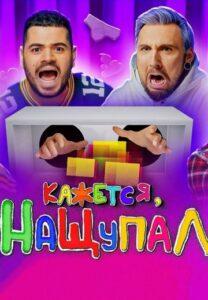 Кажется, Нащупал